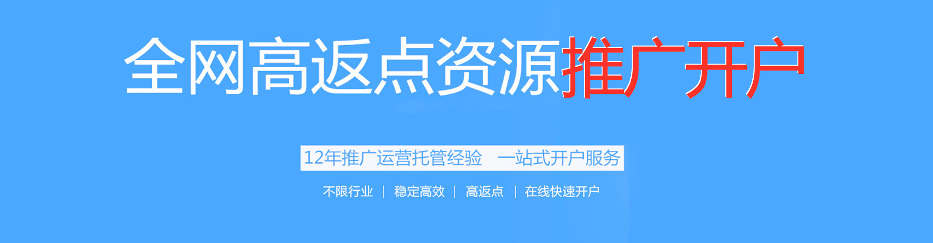 七堵百度运营推广